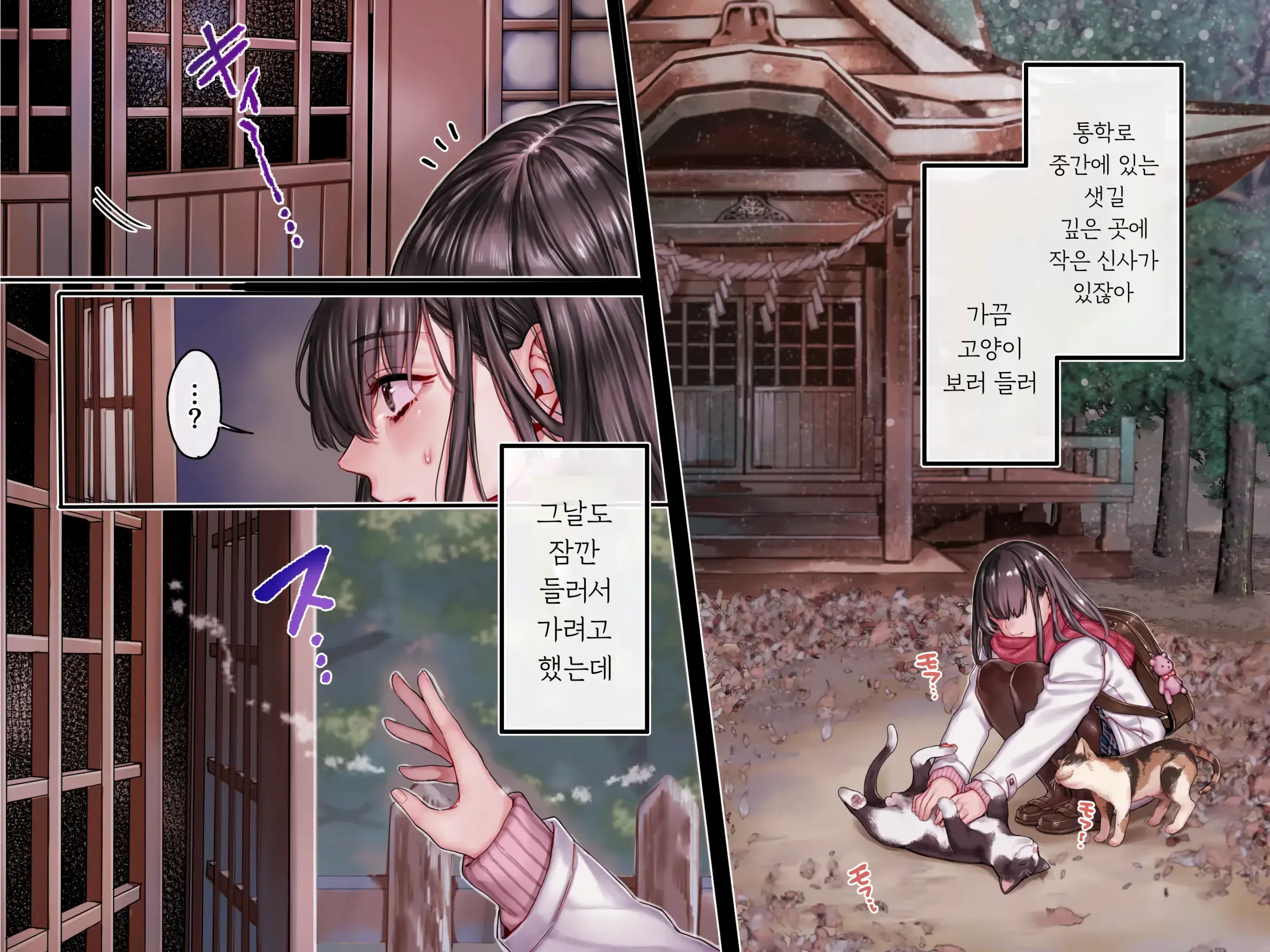 Haramigami To Tsukareta Mei | 잉태신과 빙의된 조카